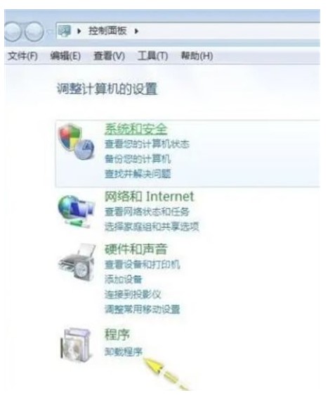 win7卸载软件在哪win7卸载软件在哪部位详细介绍