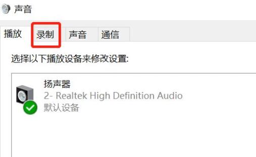 电脑话筒开启win7实例教程
