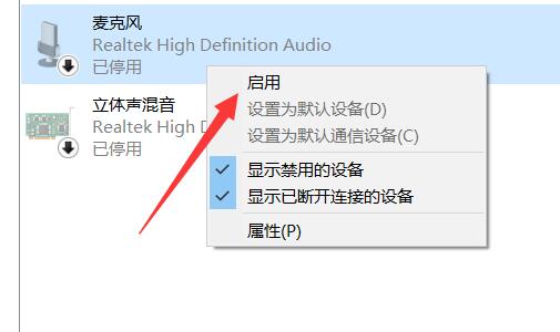 电脑话筒开启win7实例教程
