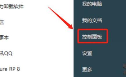 电脑话筒开启win7实例教程