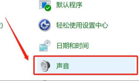 电脑话筒开启win7实例教程