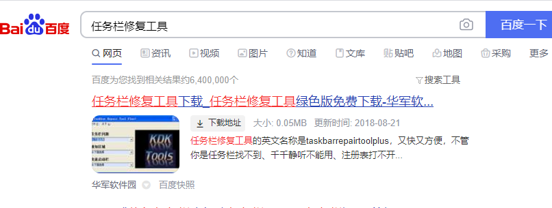win7电脑底下一排图标没了怎么办