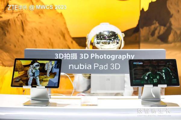 中兴终端罗炜：AI裸眼3D将提供沉浸和开放的交互体验