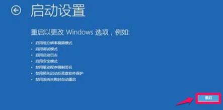 Win11更新失败黑屏如何解决