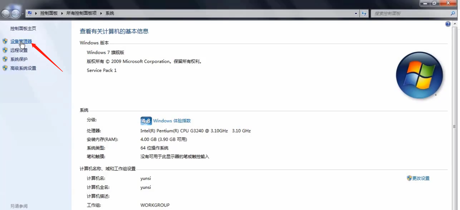 win10网络适配器不见了怎么办