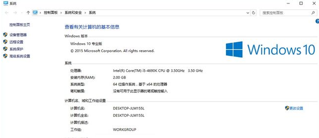 win10升级到专业版如何操作