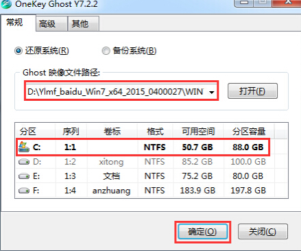 雨木林风win7系统安装步骤