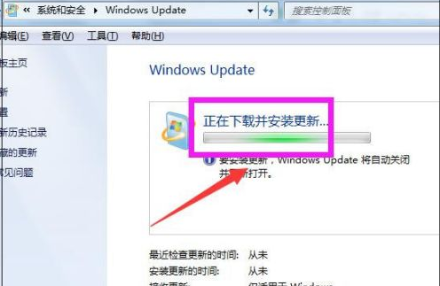 win7系统怎样进行升级更新呢