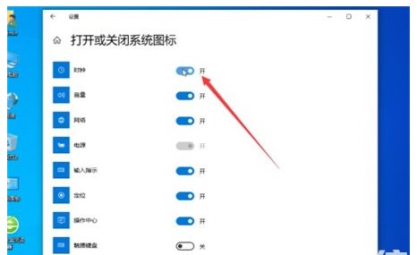 windows10自带桌面时钟怎么设置