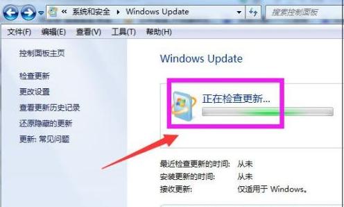 win7系统怎样进行升级更新呢