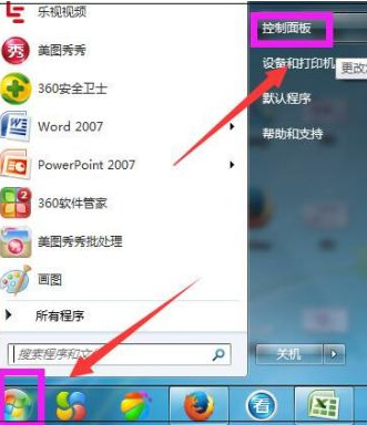 win7系统怎样进行升级更新呢