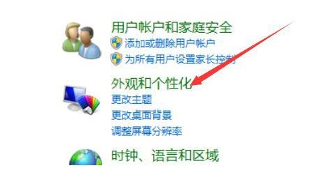 windows7的屏幕保护时间设置方式介绍