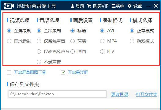 win10屏幕录制如何操作