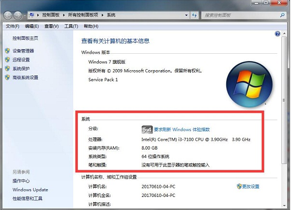 详解win7和win10哪个占用资源少