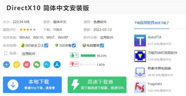 Win10由于找不到x3daudio1_7.dll是是怎么回事？