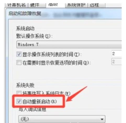 win7启动卡在徽标进不了系统该怎么办win7启动卡在徽标进不了系统解决方案