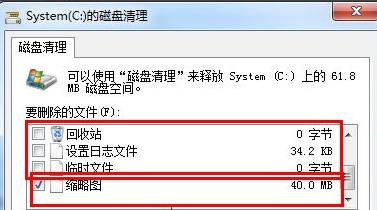 电脑win7开机慢要怎么优化