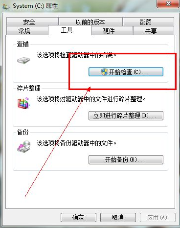 电脑win7开机慢要怎么优化