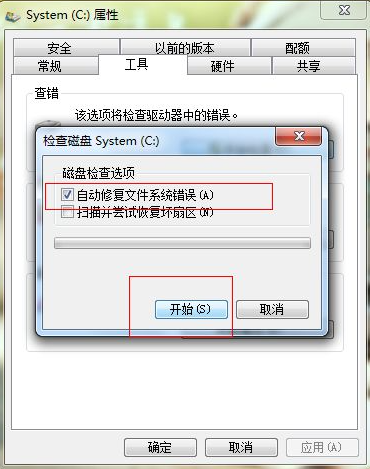 电脑win7开机慢要怎么优化