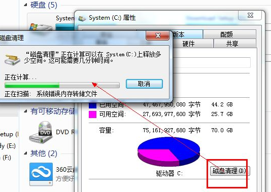 电脑win7开机慢要怎么优化