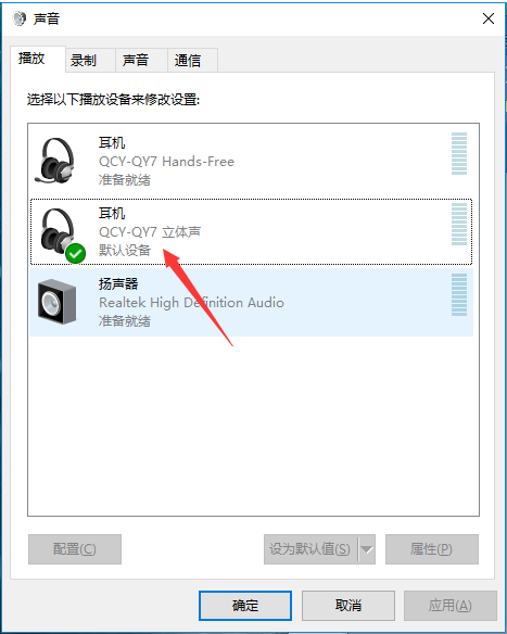 无法使用win10系统蓝牙耳机连接电脑麦克风的解决方案