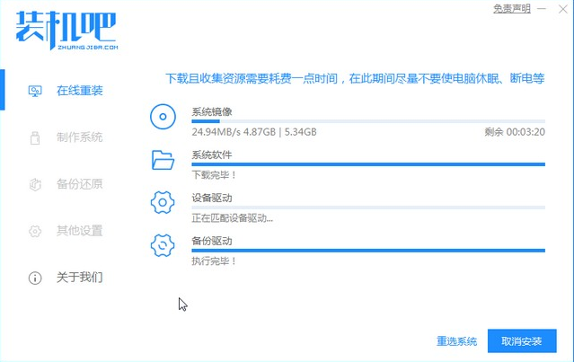 原版win7家庭版64位系统下载及安装教程