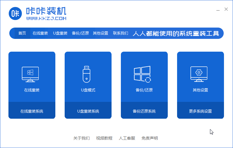 雷蛇电脑系统win10下载安装的详细教程