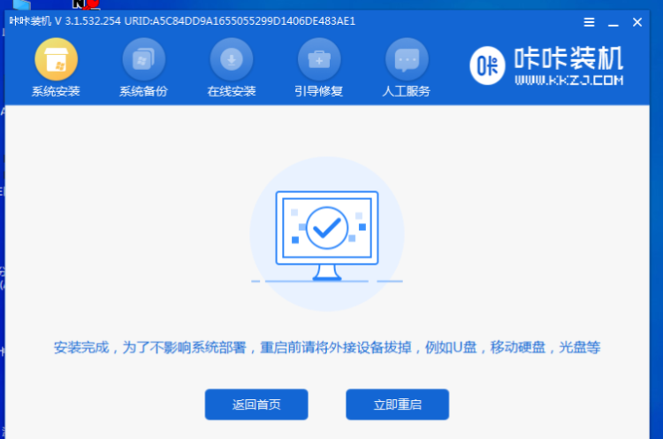 雷蛇电脑系统win10下载安装的详细教程