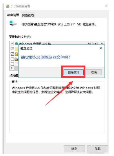 Win10系统安装包如何删除？Win10系统安装包删掉的方式