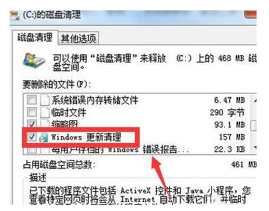 Win10系统安装包如何删除？Win10系统安装包删掉的方式