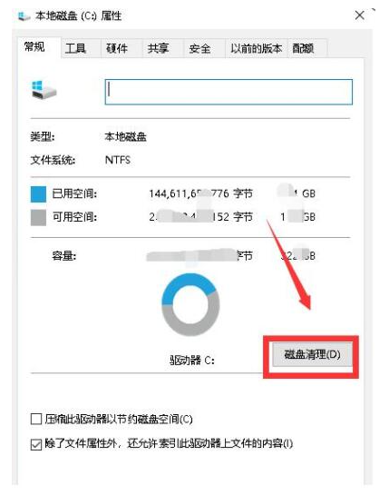 Win10系统安装包如何删除？Win10系统安装包删掉的方式
