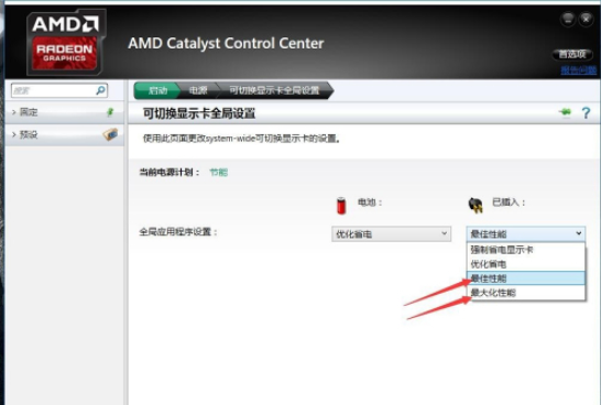 Win10AMD显卡占用率低该怎么办？Win10AMD显卡占用率低的解决方案