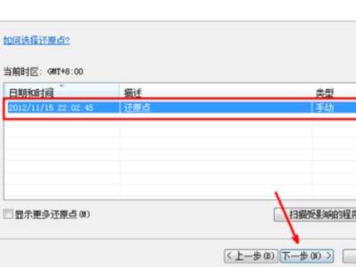 Windows7怎样彻底删除软件Win7完全重置清除全部软件