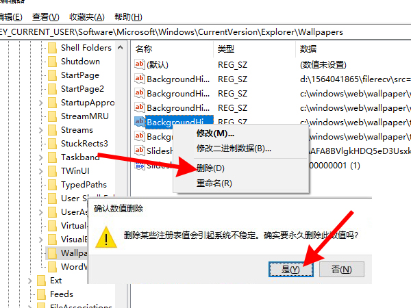 win10设置过的壁纸怎么删除?win10删除用过的壁纸方法