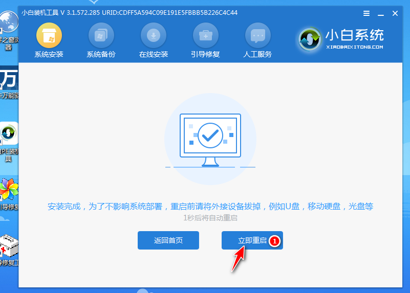 详解U盘怎么装windows7系统