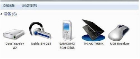win7系统蓝牙的联接教程
