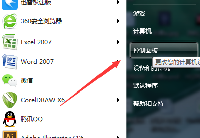 win7连接麦克风后显示未插入如何解决