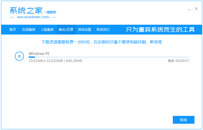 演示华硕原版win7旗舰版安装教程