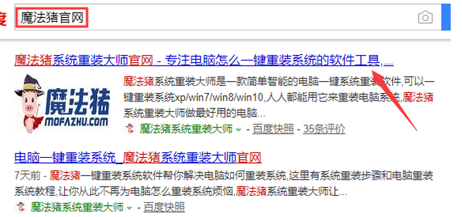 win7精简版系统一键重装教程