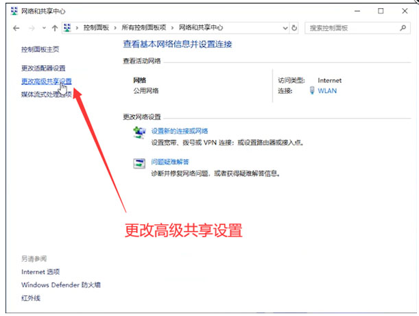 怎样设置Win10电脑局域网共享具体步骤