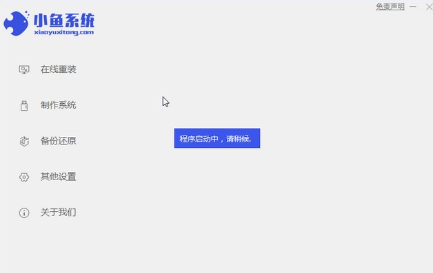 电脑一键装机win7系统详细图文