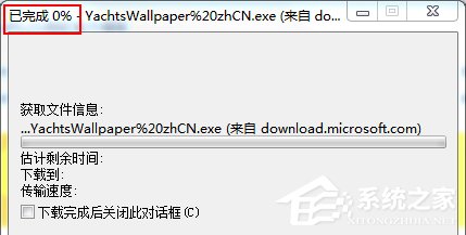 IE浏览器无法下载解决文件的教程