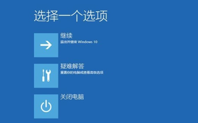 当遇到win10更新蓝屏怎么办