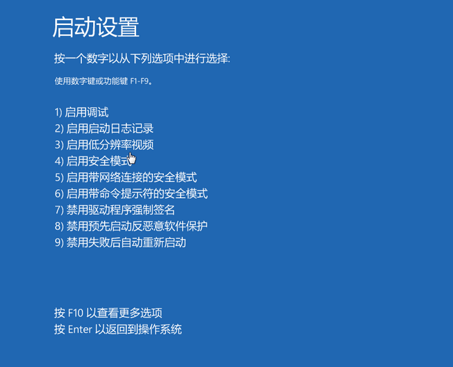 当遇到win10更新蓝屏怎么办