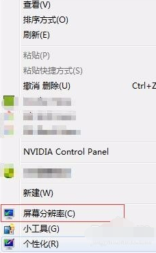 win7屏幕一直是闪屏的解决方案