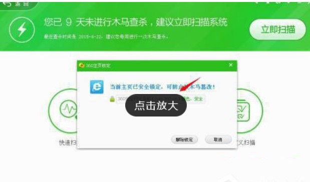 Win10如何完全删除hao123主页