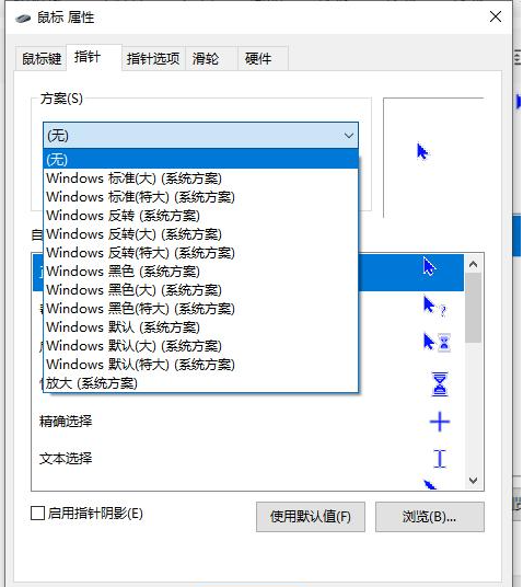 win10鼠标使用功能设置方法