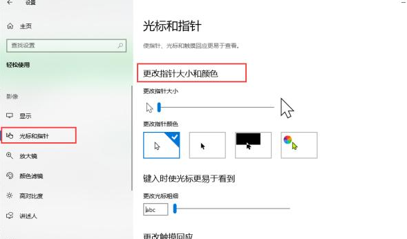 win10鼠标使用功能设置方法