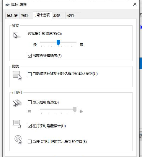 win10鼠标使用功能设置方法