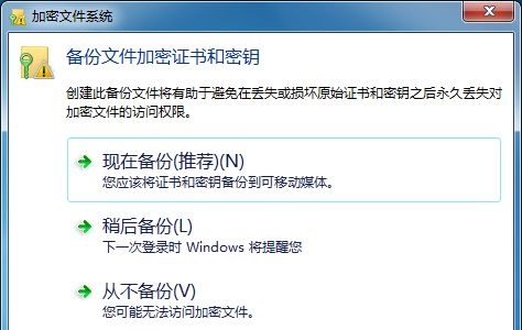 win7文件夹加密码设置方法